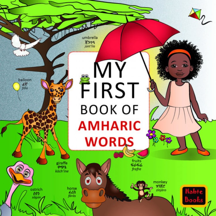 Book Review: My First Book of Amharic Words